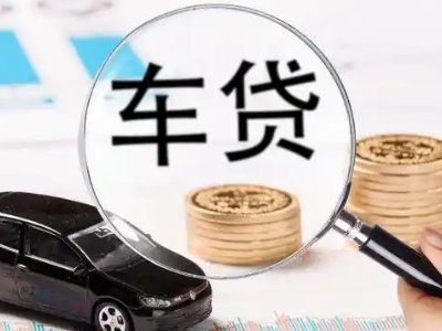 绥中车辆抵押贷款什么情况会被认定为是违规?